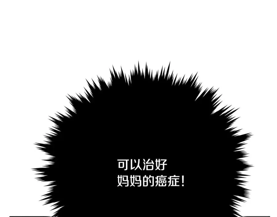 第13话 寒酸乞丐175