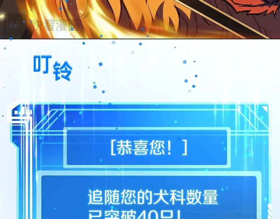 第37话 太阳狼55