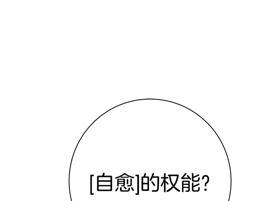 第39话 教授剑术9