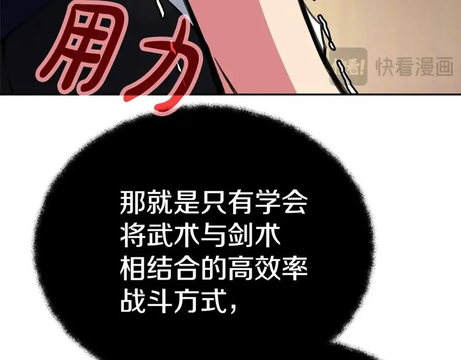 第44话 条件达成26
