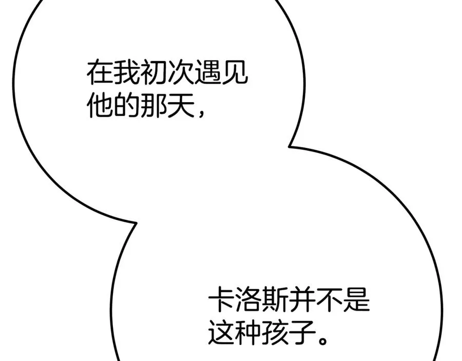第49话 另一场异变146