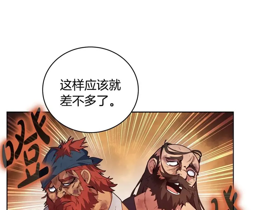 第10话 光头军团51
