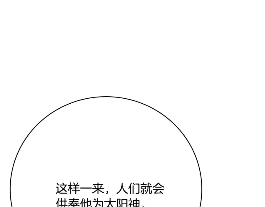 第36话 阿波罗的任务79