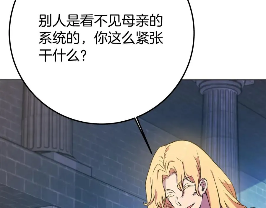第38话 神的召唤213