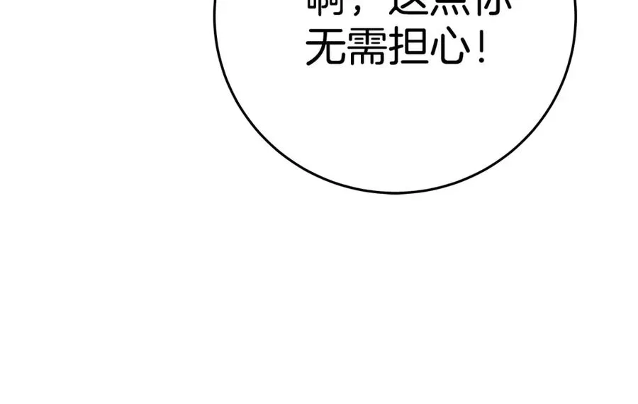 第46话 魔法之神81