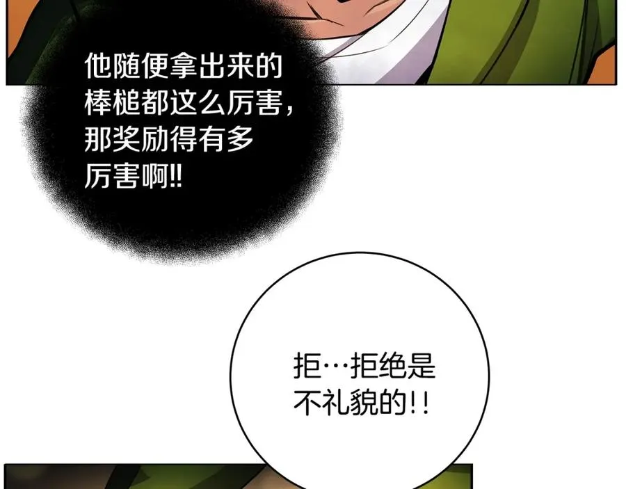 第12话 武具灵兽98