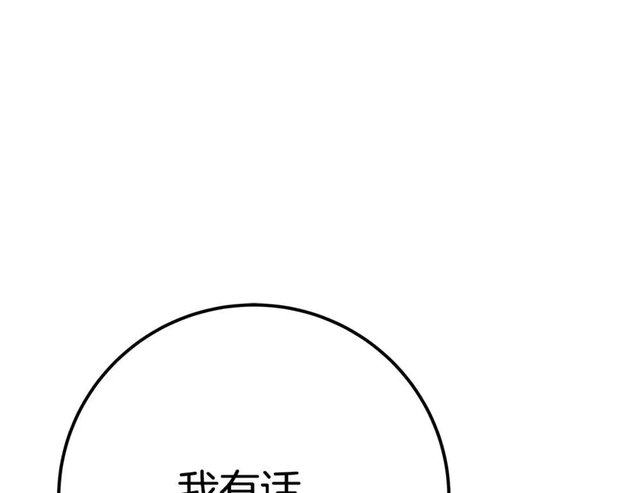 第45话 第二个祭司219