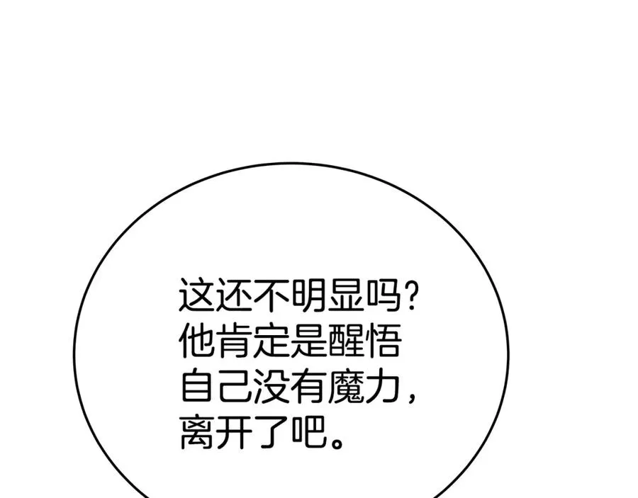 第47话 难搞77