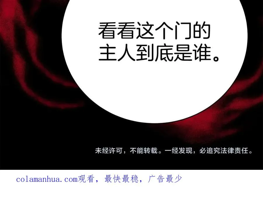 第14话 人类无法进入的门237