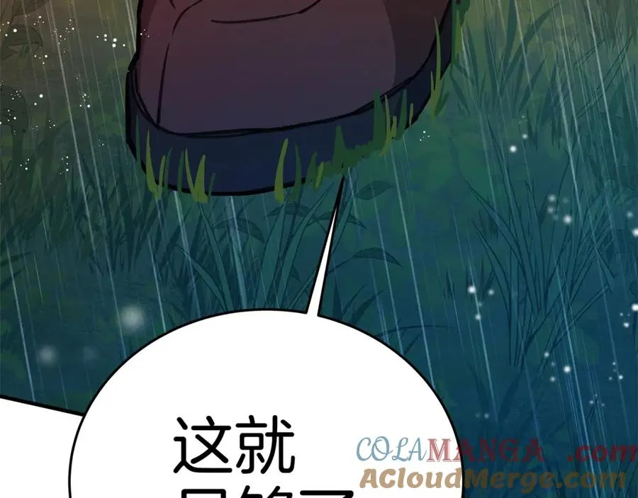 第49话 另一场异变56