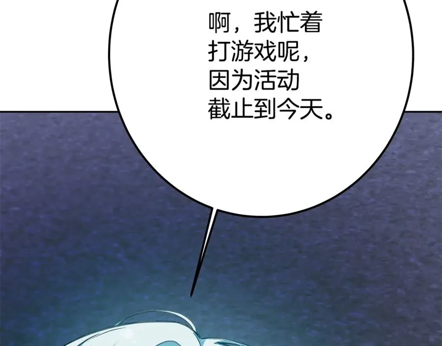 第41话 最精锐猎人114