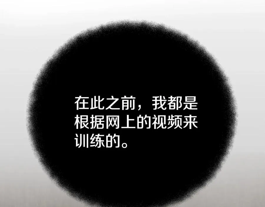 第39话 教授剑术139