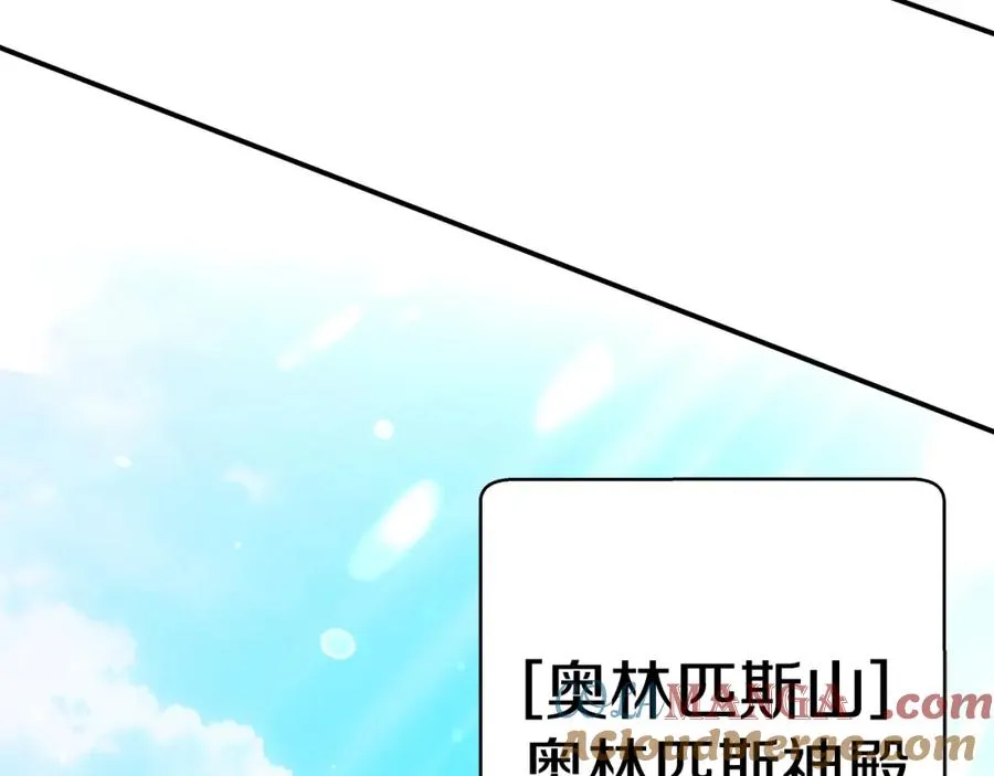第51话 直面哈迪斯196