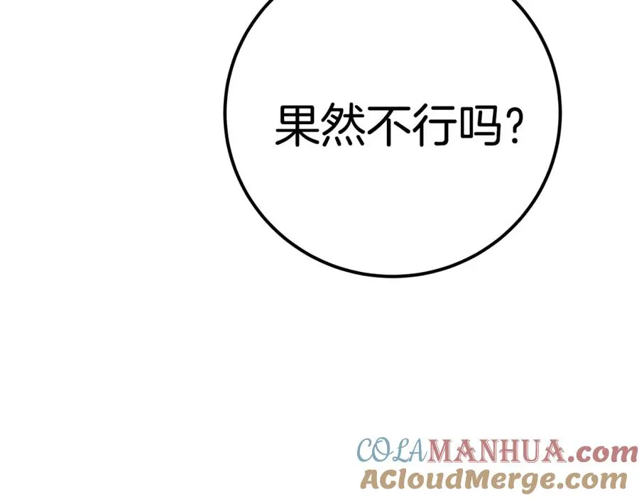第45话 第二个祭司196