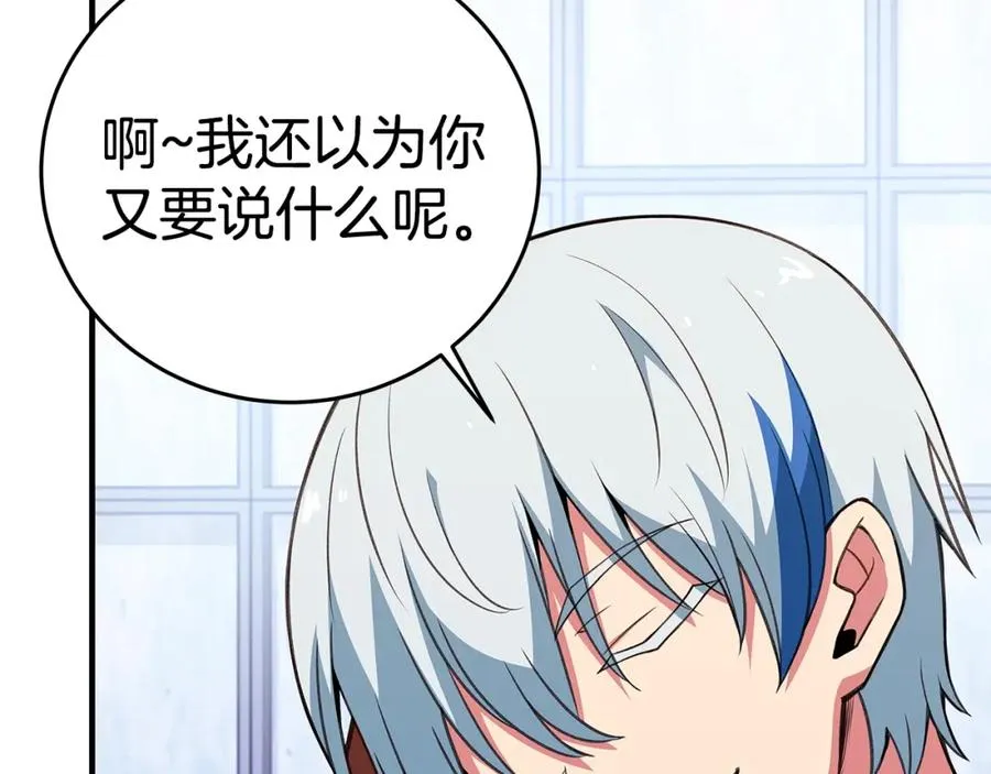 第51话 直面哈迪斯82