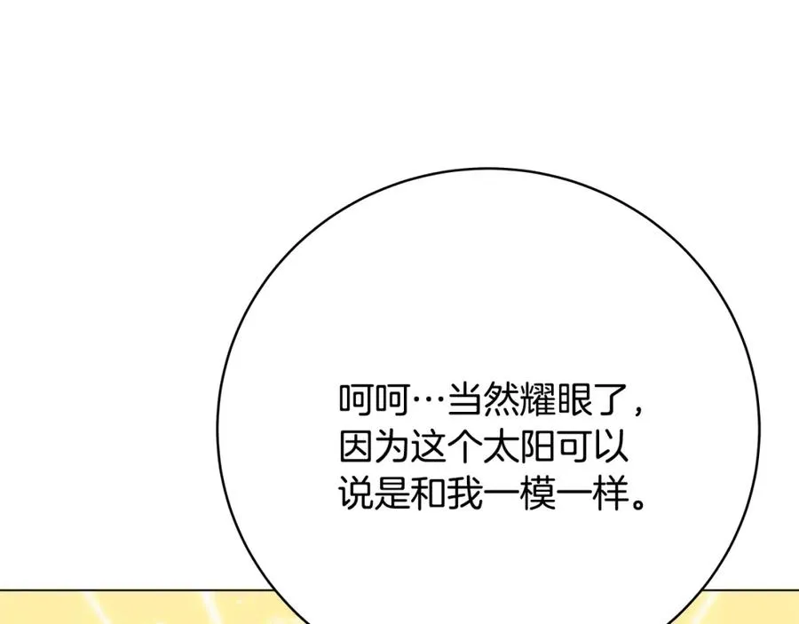 第36话 阿波罗的任务22