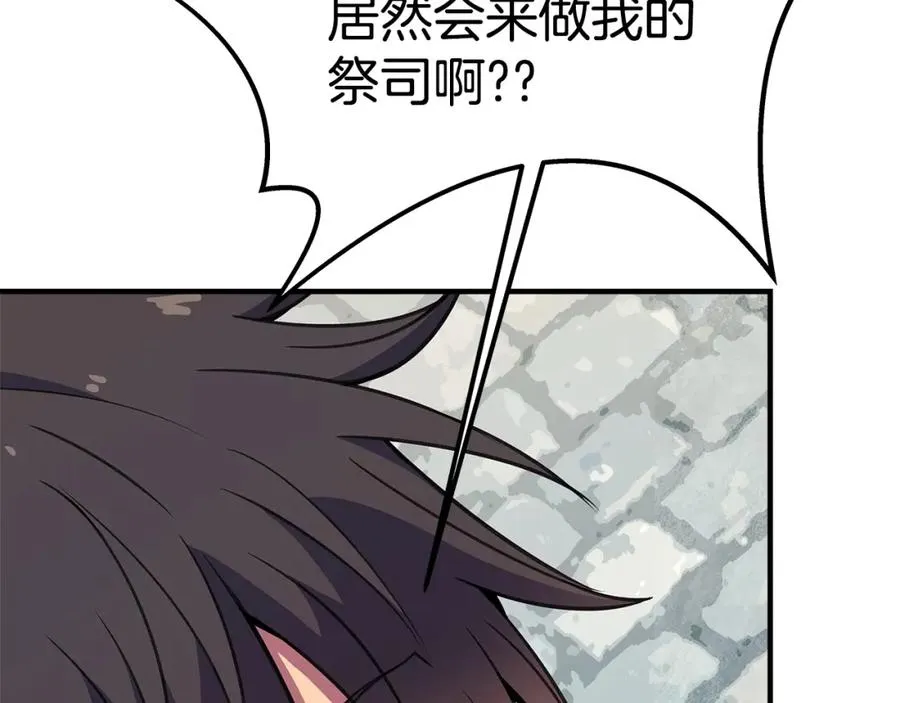 第45话 第二个祭司31