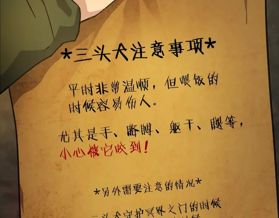 第18话 疯狂三头犬25