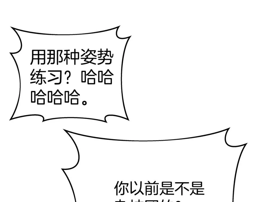 第45话 第二个祭司209
