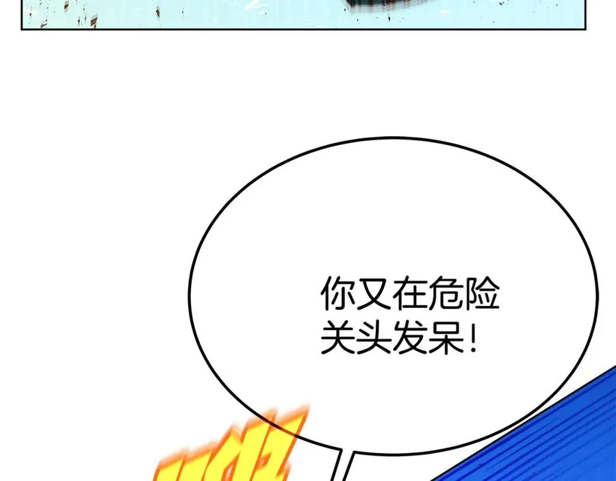 第37话 太阳狼110