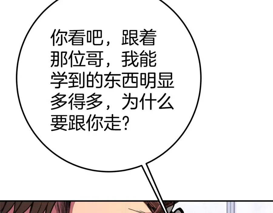 第51话 直面哈迪斯130