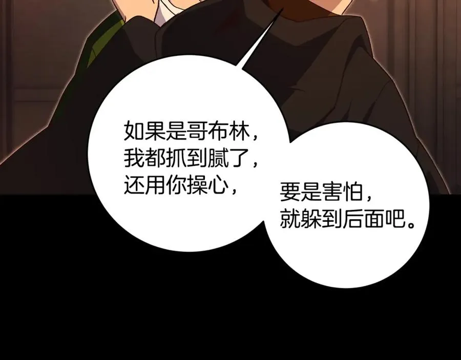 第6话 地下城幸存者158
