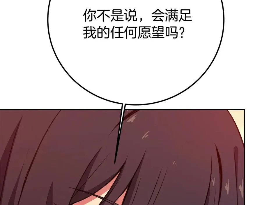 第38话 神的召唤159