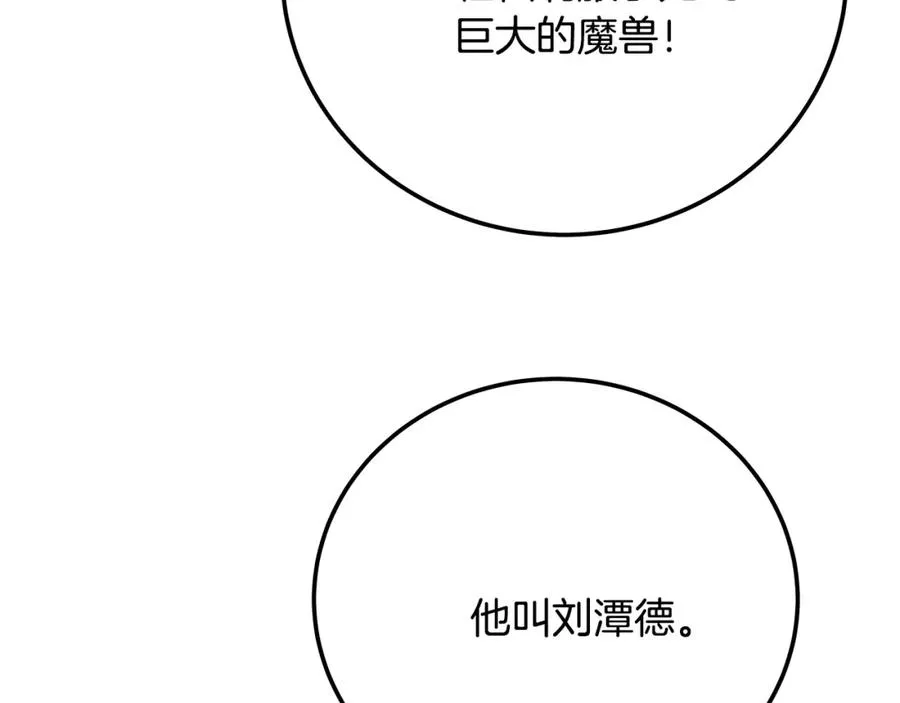 第37话 太阳狼205