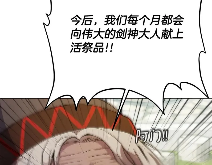 第37话 太阳狼255
