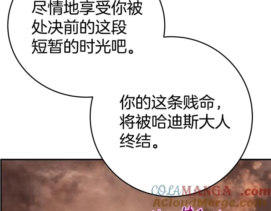 第51话 直面哈迪斯16