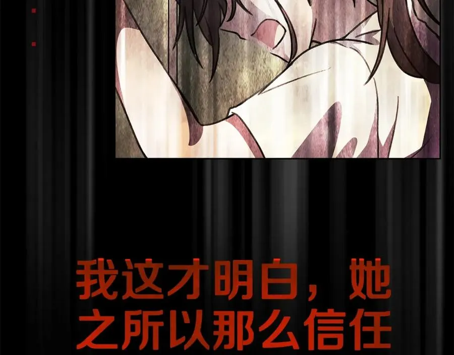 第33话 信任的力量85