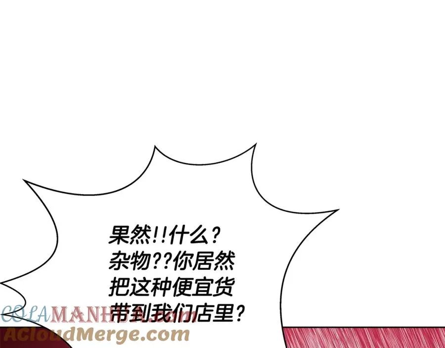 第13话 寒酸乞丐44