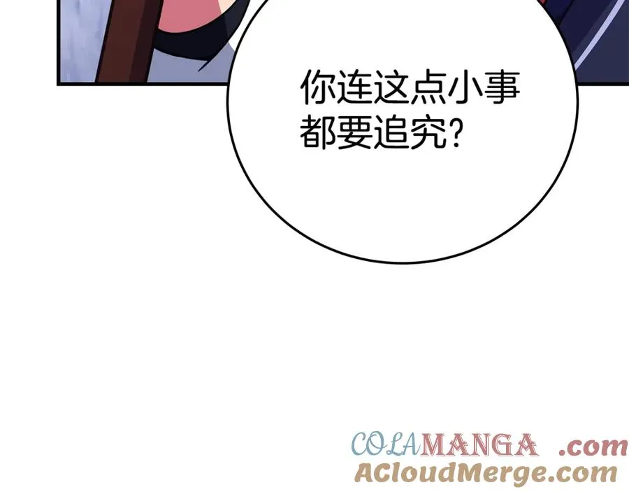 第51话 直面哈迪斯84