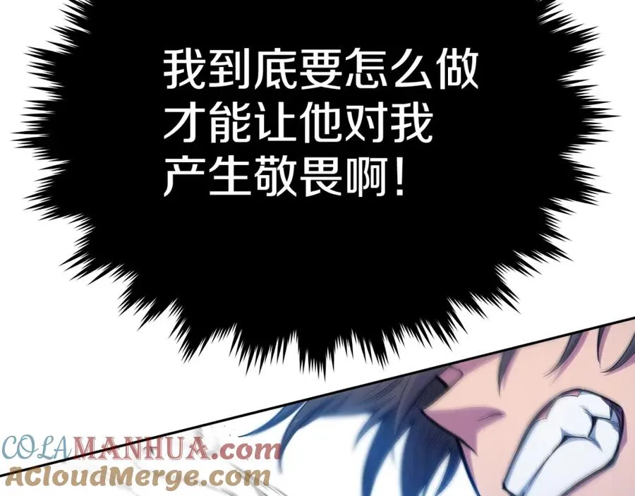 第42话 敬畏120