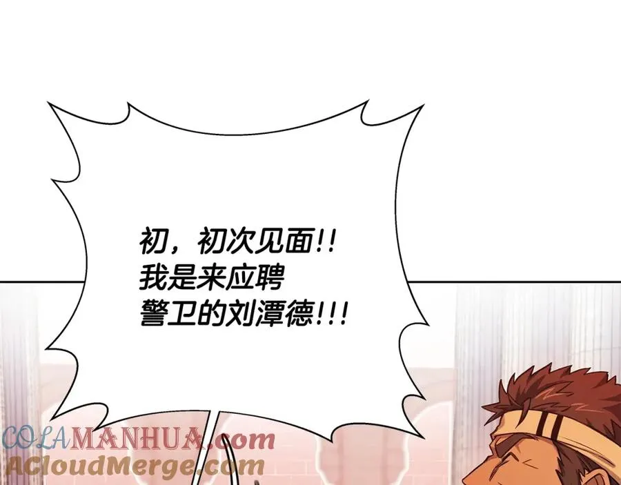 第9话 紧急支援铁匠铺64