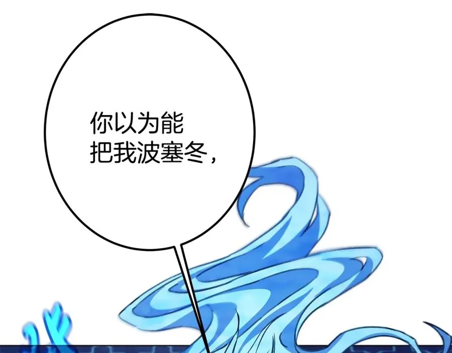 第31话 海洋之神150
