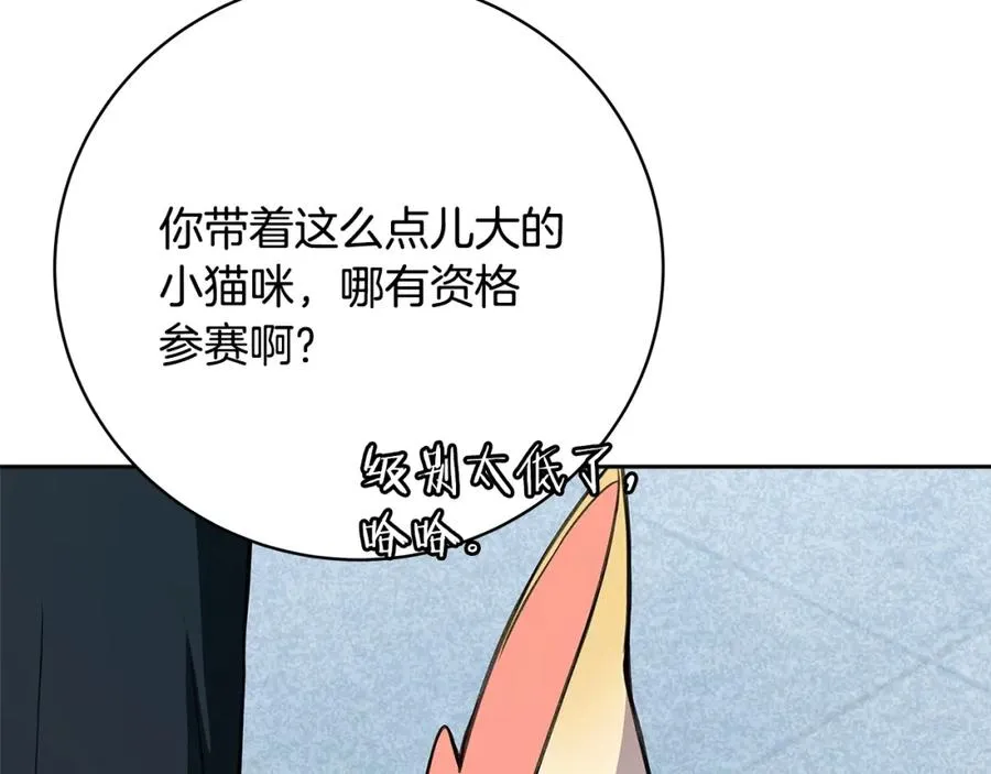 第40话 驯兽大赛（加更）129