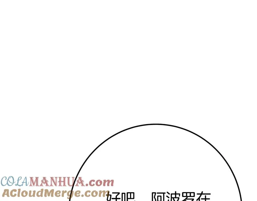 第40话 驯兽大赛（加更）32