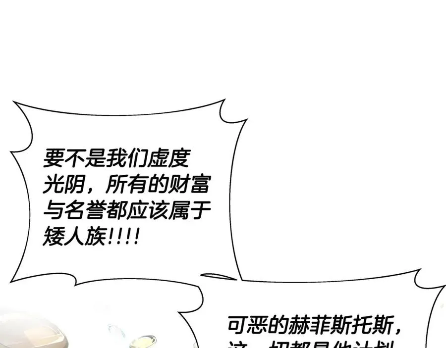 第11话 炽热的火种26