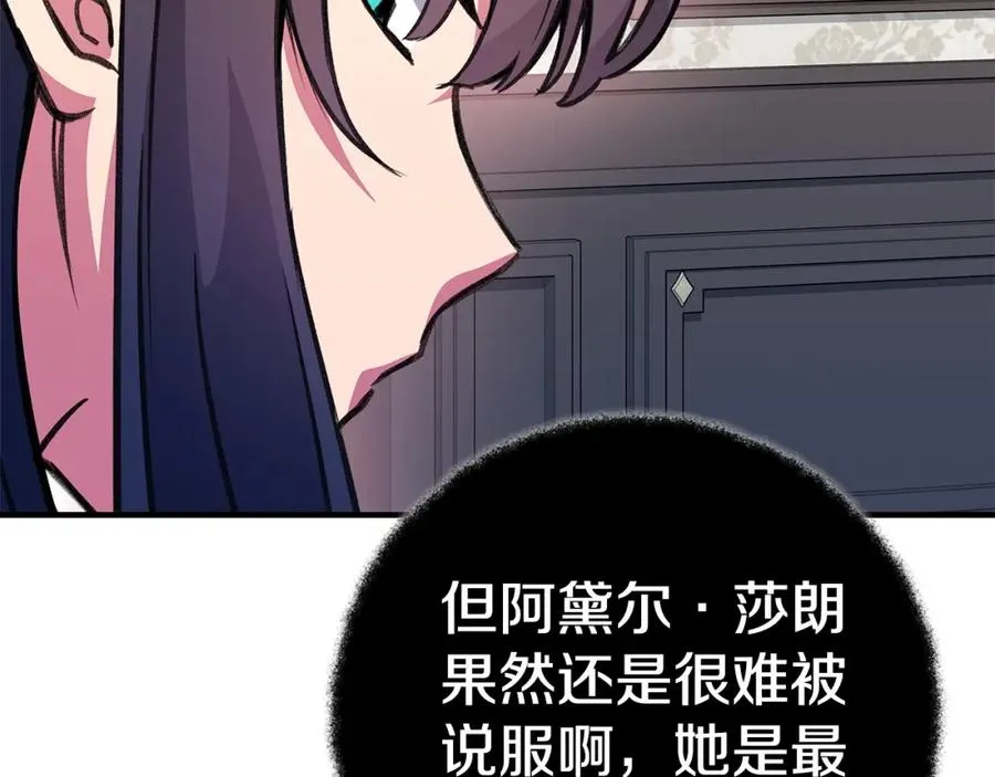 第47话 难搞310