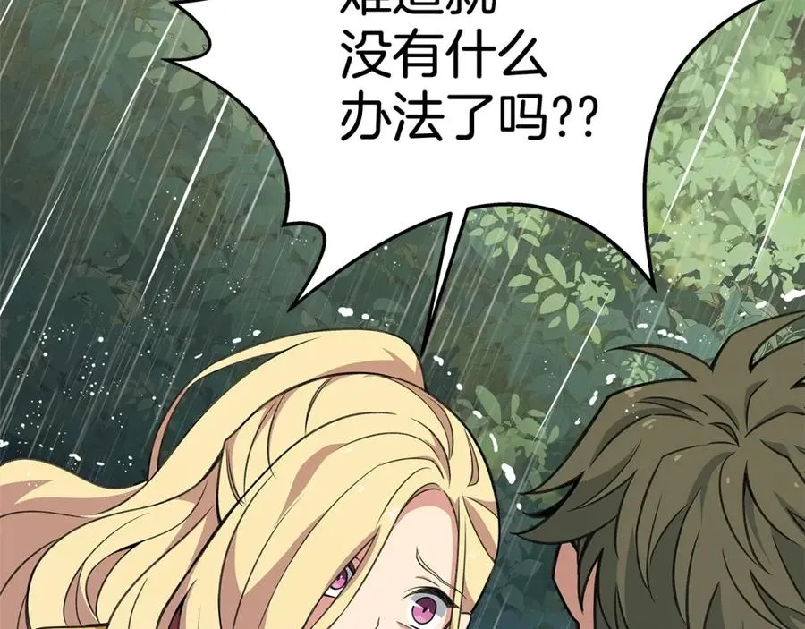 第48话 援军登场131