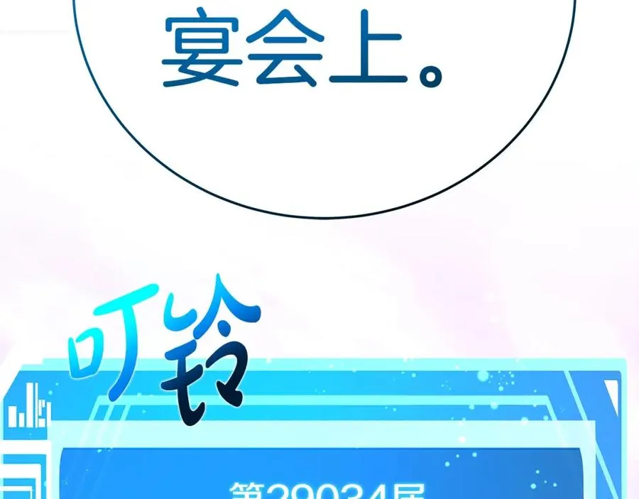 第51话 直面哈迪斯187