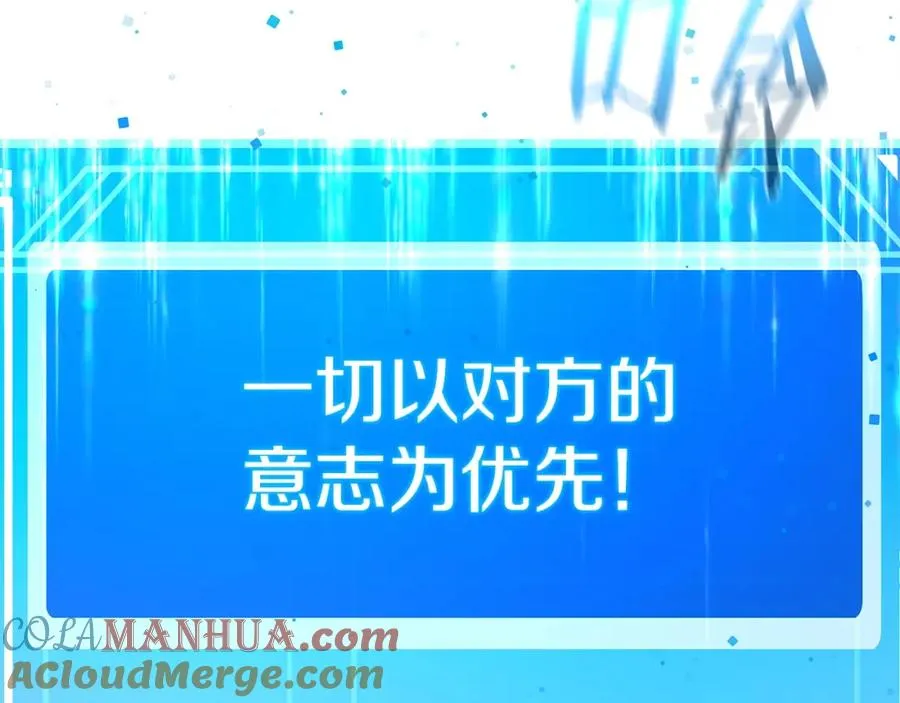 第33话 信任的力量60