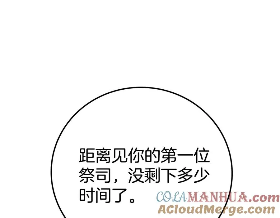 第40话 驯兽大赛（加更）28