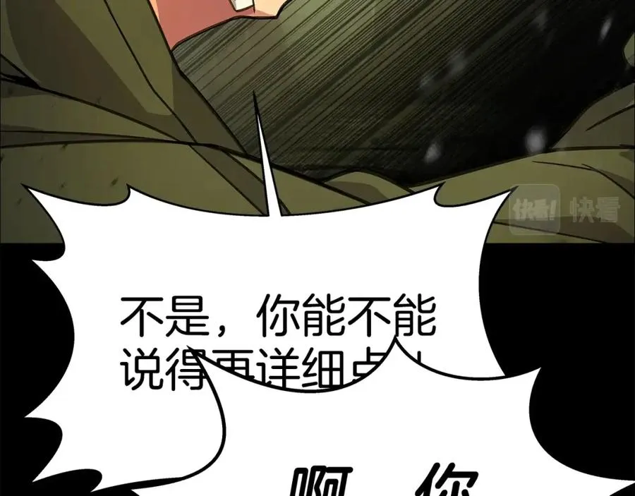 第20话 这叫散步？99