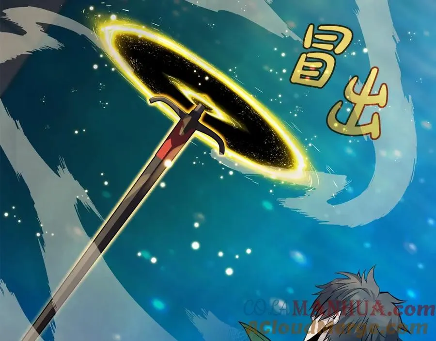 第29话 系统警告52
