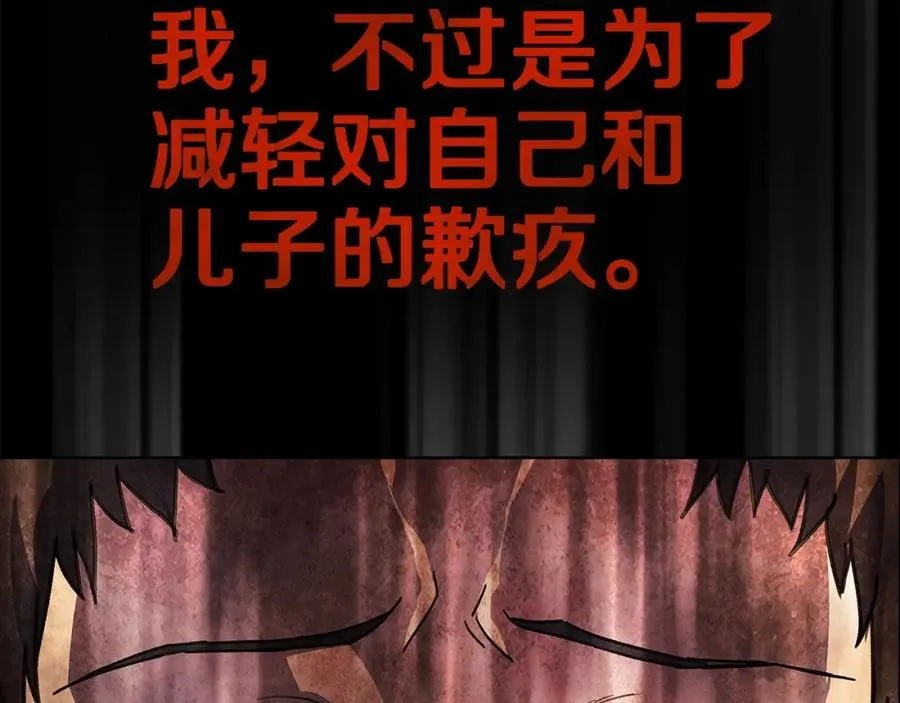 第33话 信任的力量86