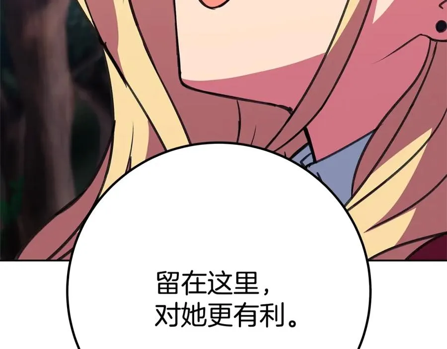 第49话 另一场异变279