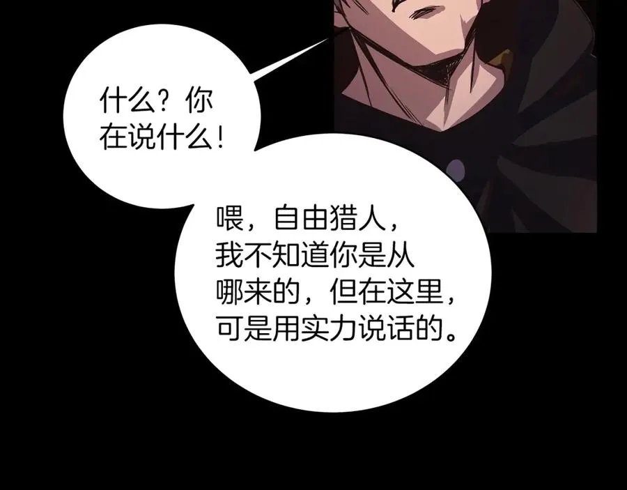 第5话 技能激活199
