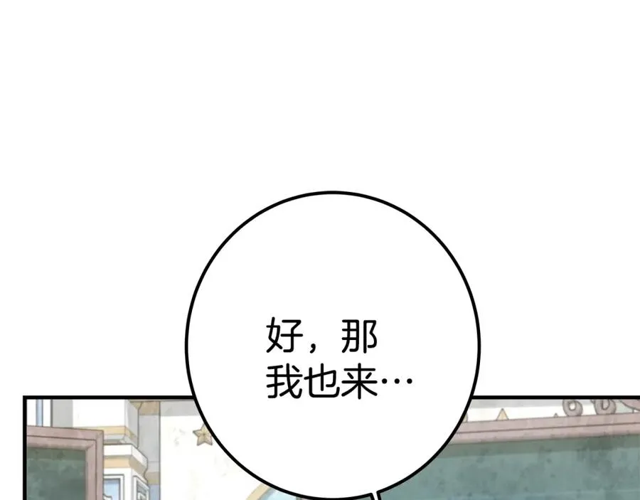 第45话 第二个祭司183